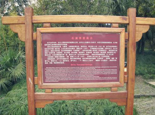 公園標(biāo)識(shí)標(biāo)牌中使用圖標(biāo)